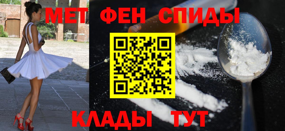 АМФЕТАМИН 98% Вятские Поляны