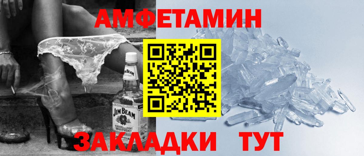 АМФЕТАМИН 97%  Вход с VPN  Вятские Поляны 
