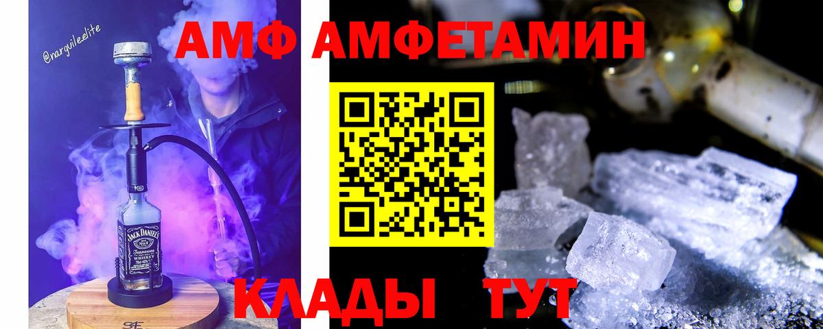 АМФ Premium Вятские Поляны
