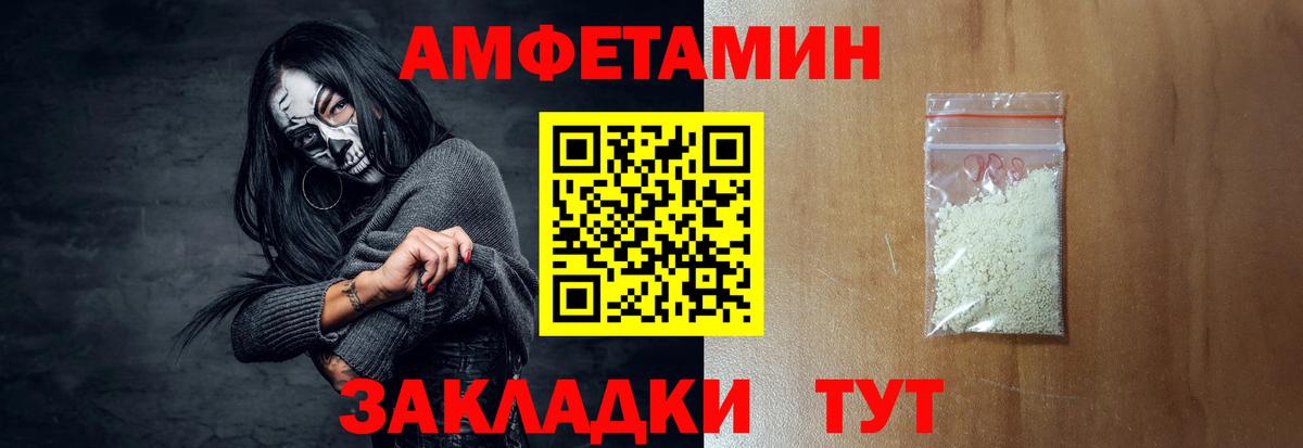 Амфетамин 97%  Амфетамин  Вятские Поляны 
