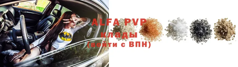 Alfa_PVP кристаллы Вятские Поляны