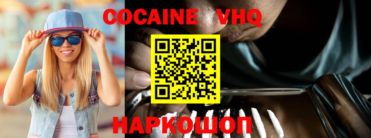 КОКАИН 99%  COCAIN FishScale  Вятские Поляны 