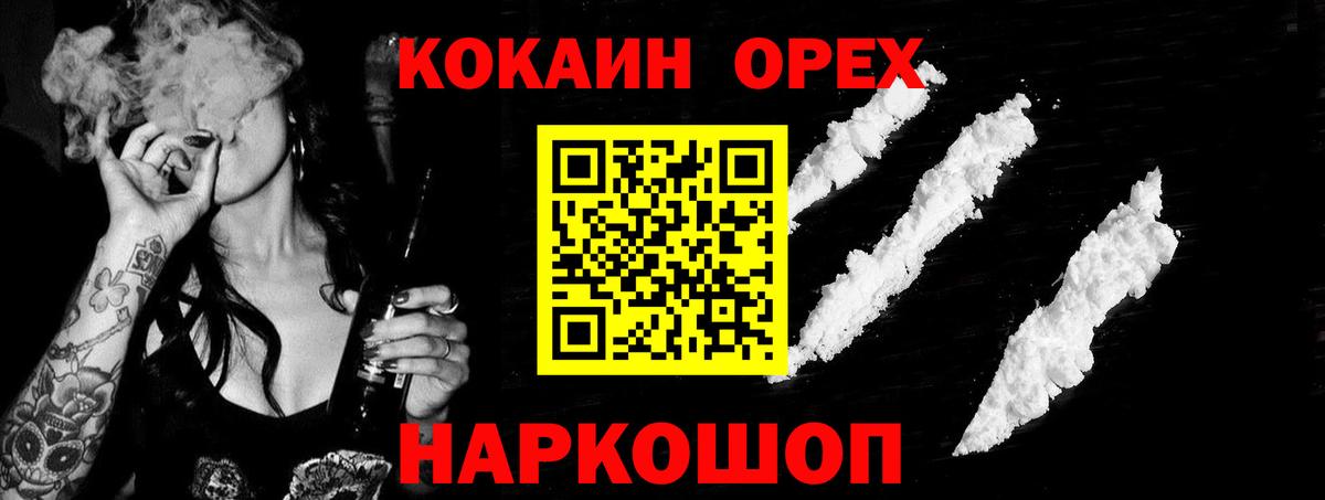 КОКАИН 97% Вятские Поляны