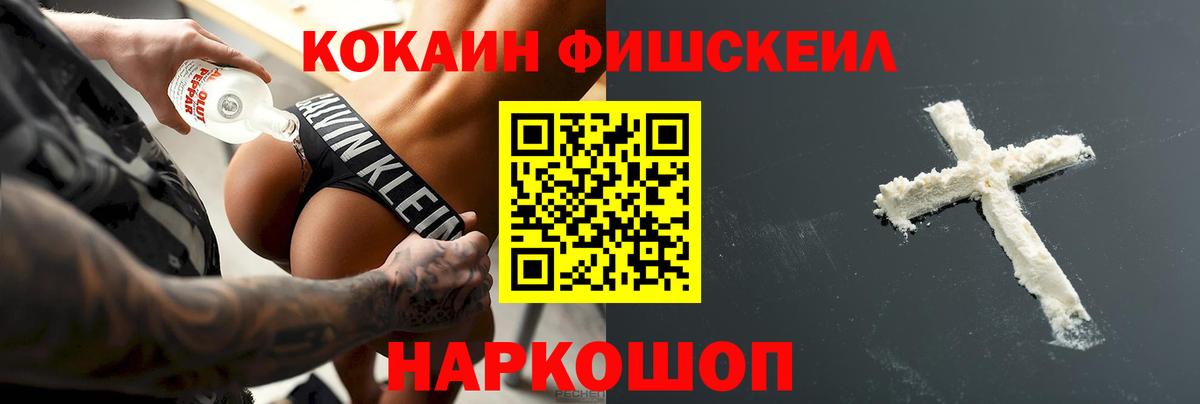 КОКАИН 99%  Вход с VPN  Вятские Поляны  COCAIN 97% 