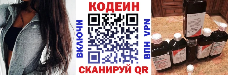 где найти   Вятские Поляны  Кодеин напиток Lean (лин) 