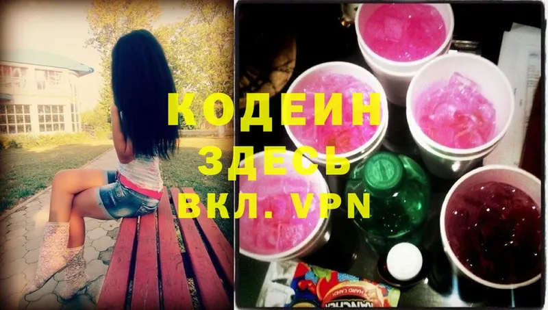 Codein Purple Drank  дарнет шоп  Вятские Поляны 