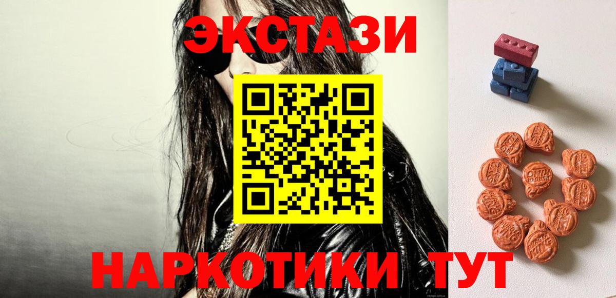 ЭКСТАЗИ 99%  Вятские Поляны  Экстази TESLA 