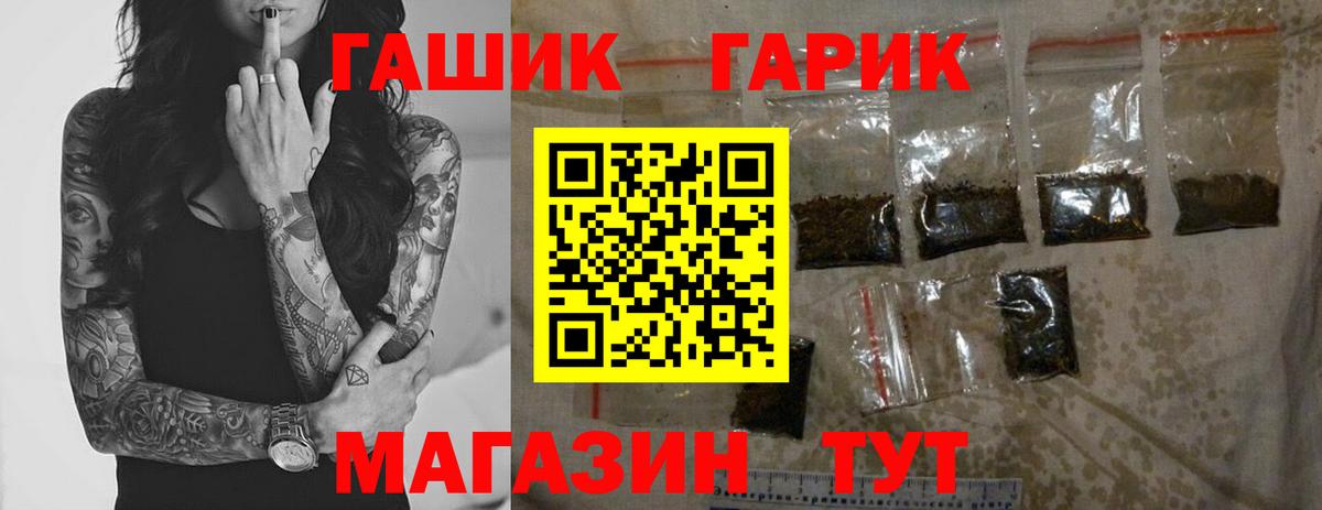 ГАШ убойный Вятские Поляны