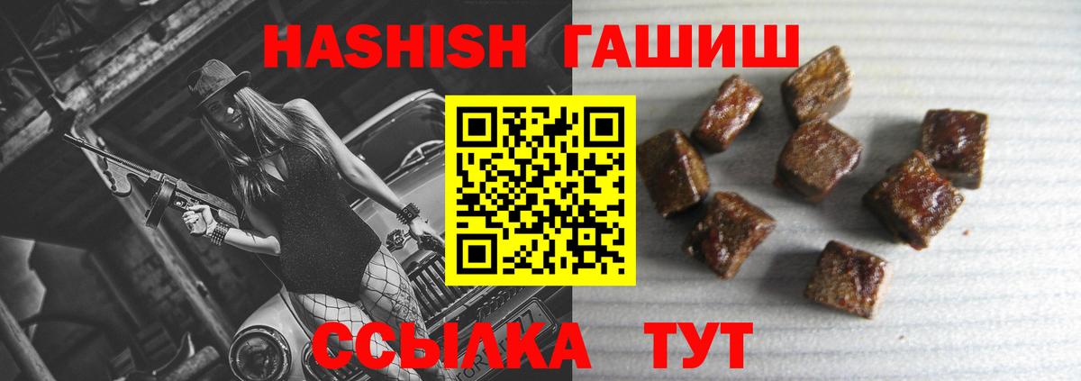 Гашиш хэш  Гашиш гашик  Гашиш  Вятские Поляны 