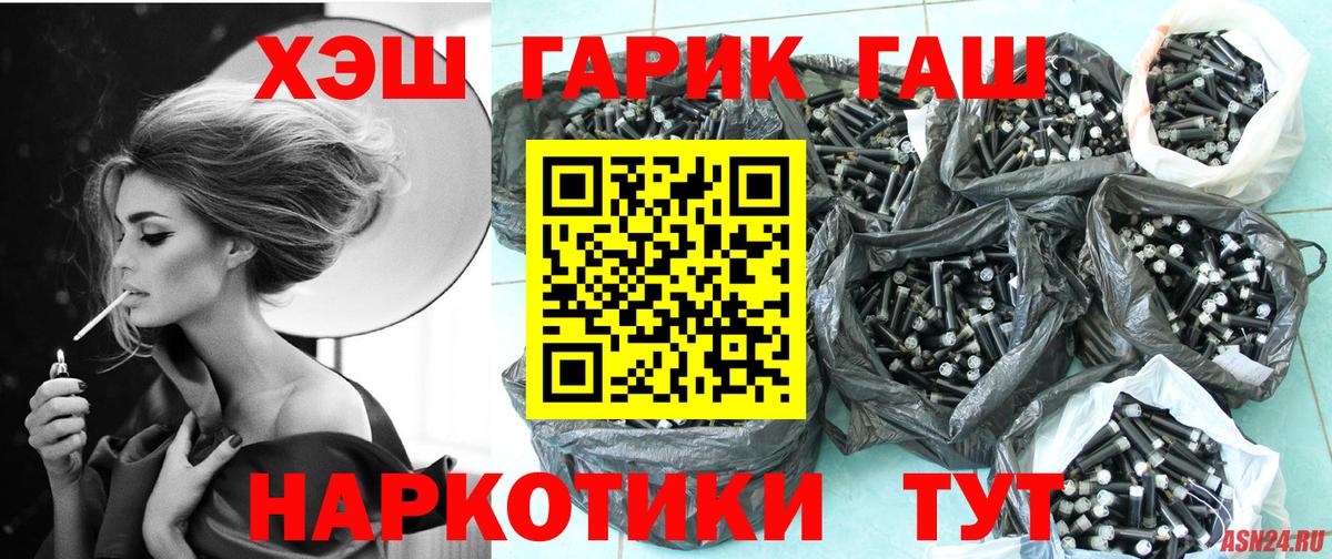 ГАШ hashish Вятские Поляны