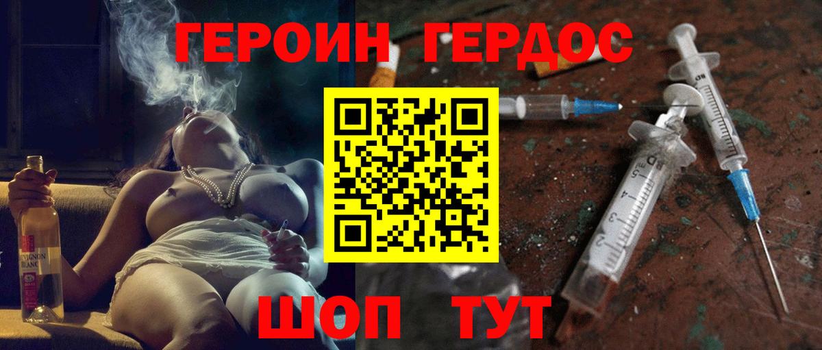 ГЕРОИН афганец  Вятские Поляны 