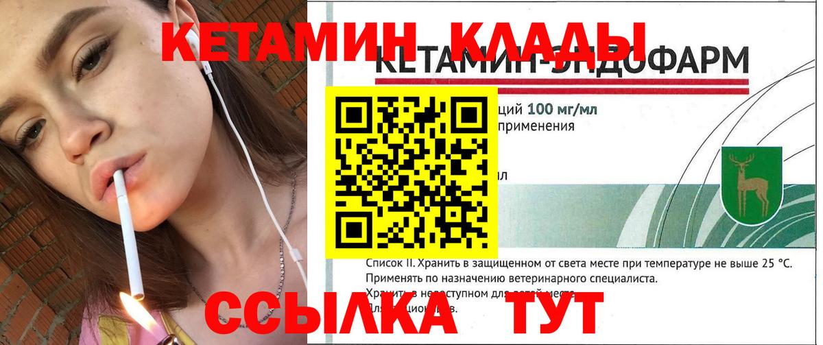 Кетамин VHQ  Кетамин ketamine  Вятские Поляны 