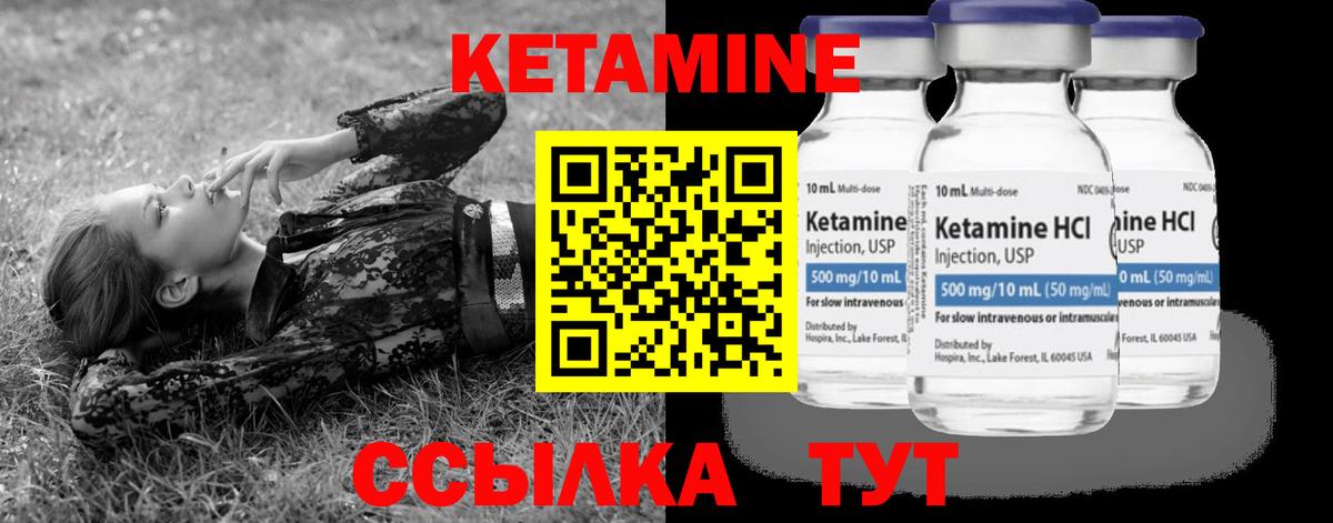 Кетамин VHQ  КЕТАМИН ketamine  Вход с VPN  ссылка на мегу ONION  Вятские Поляны 