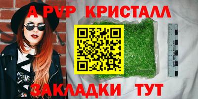 альфа пвп Бугуруслан