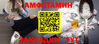 амфетамин Бузулук