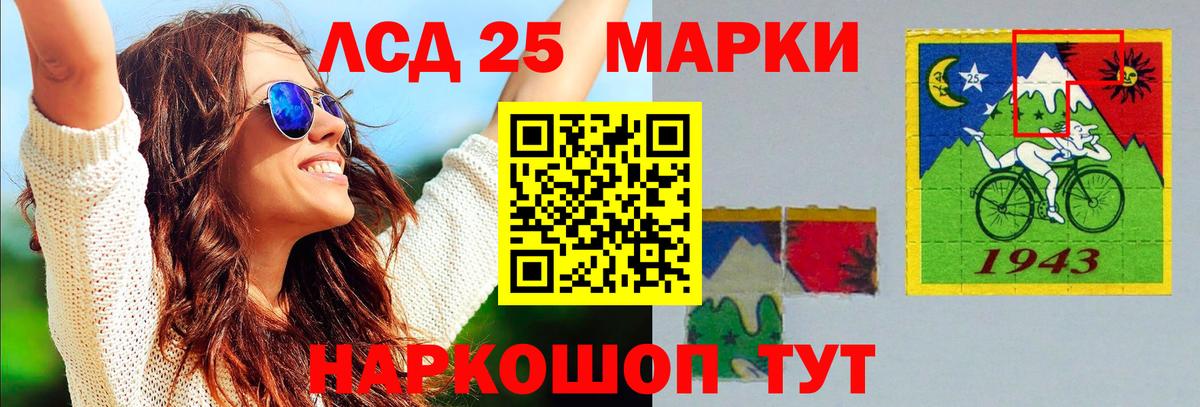 LSD-25 экстази ecstasy Вятские Поляны