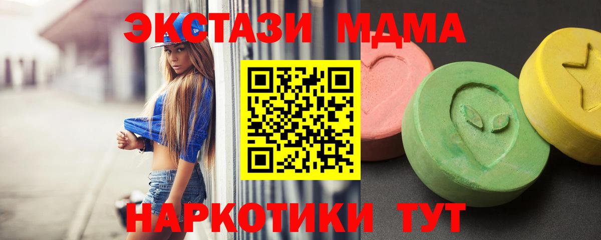 МДМА кристаллы  МДМА  Вятские Поляны  Вход с VPN  МДМА Molly 