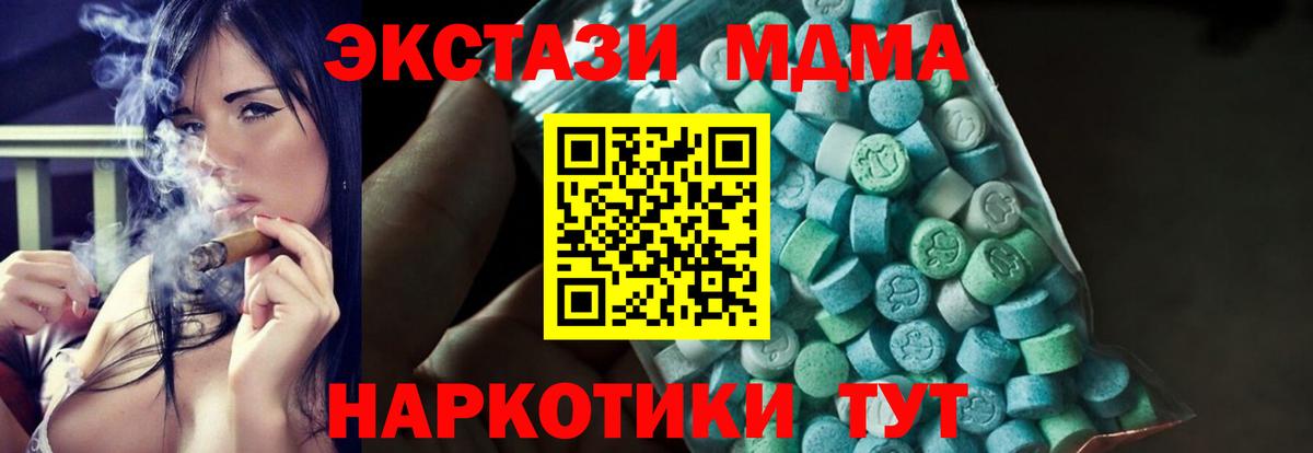 МДМА VHQ  MDMA  Вятские Поляны  МДМА кристаллы 