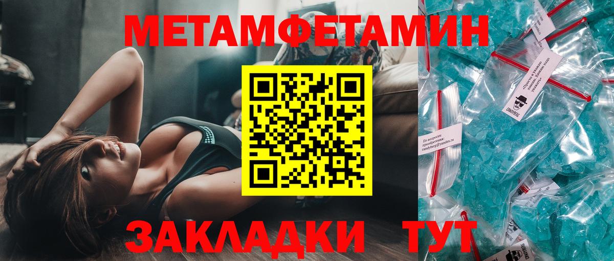 Вятские Поляны  Метамфетамин пудра  Вход с VPN 
