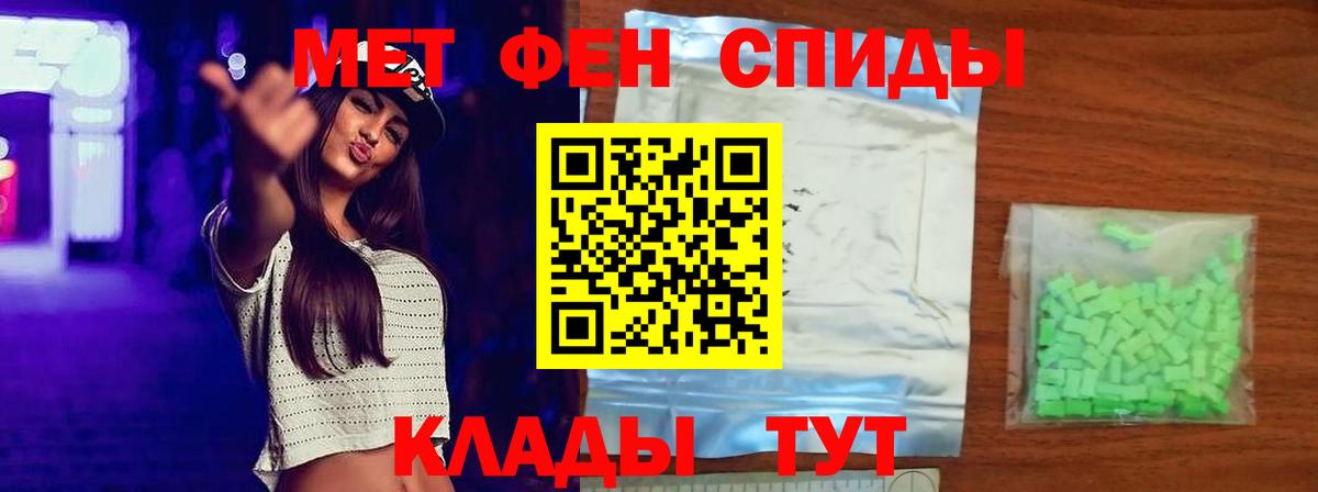 Первитин мет Вятские Поляны