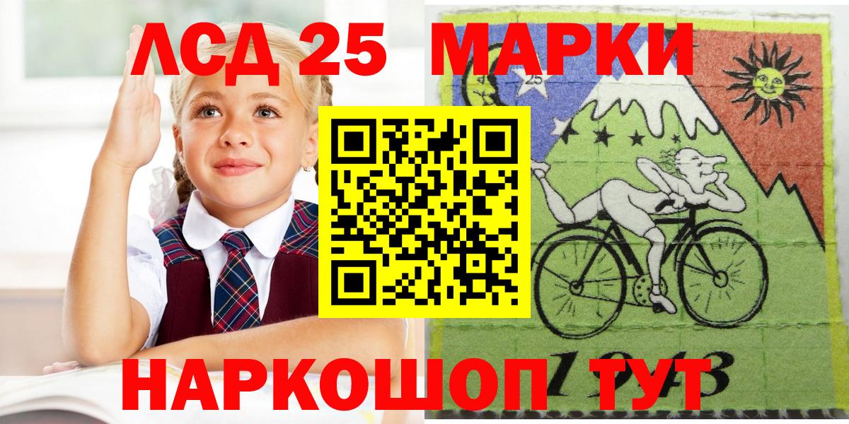 Наркотические марки 1,5мг  Вятские Поляны 