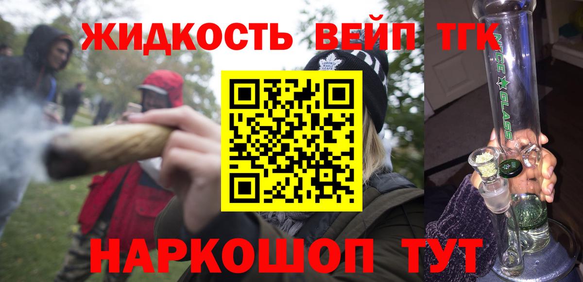 Дистиллят ТГК гашишное масло  где найти   Вятские Поляны  Вход с VPN 
