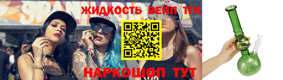 Дистиллят ТГК THC oil Вятские Поляны